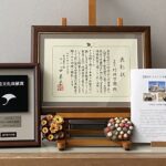 茶道文化貢献賞